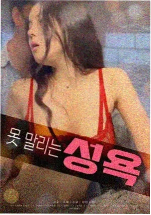 热辣滚烫